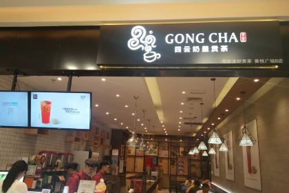 GONG CHA WU YUE AN CHANG DIAN