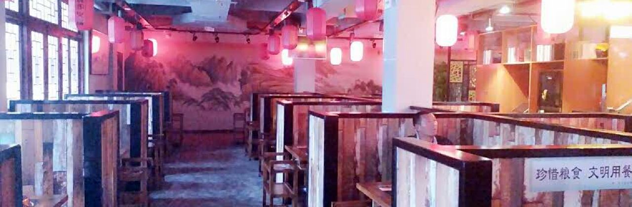 旺炉火锅(大伊山店)