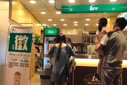 1點點(盛岸西路店)