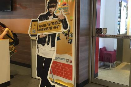 McDonald's (jiefanglu)