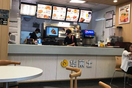 华莱士·全鸡汉堡(凤凰店)