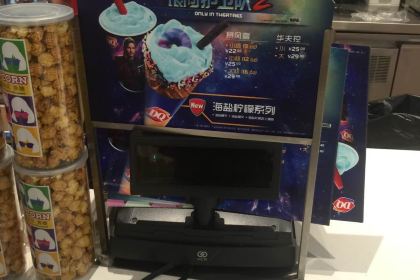 DQ bingqilin (xinshijiguangchang'er)