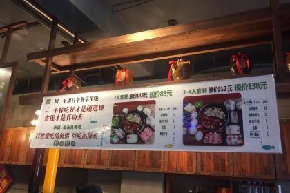 舒来喜鱼锅(陇海路店)