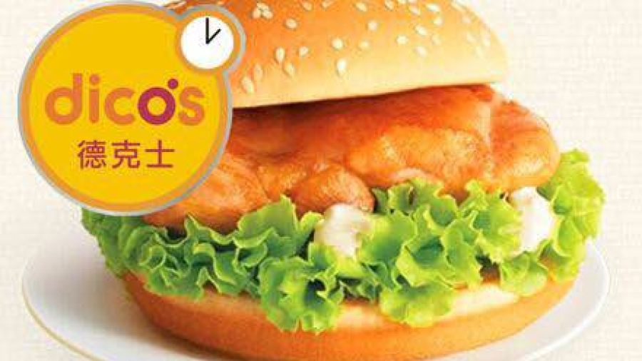 德克士(金鼎店)