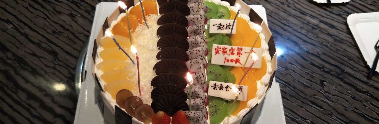 甜心对白·温鑫蛋糕房(龙湖文昌路店)