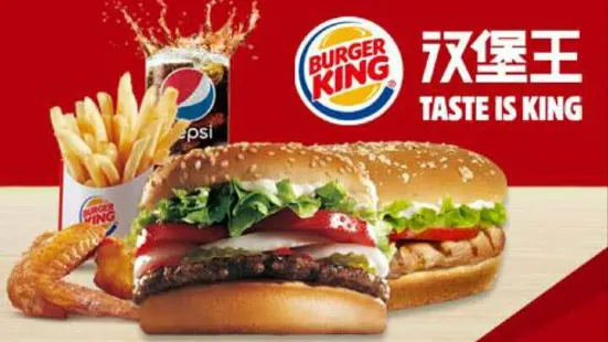 Burger King (guiyanghongtongcheng)