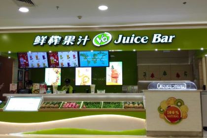 VQ鮮榨果汁(濱湖萬達店)