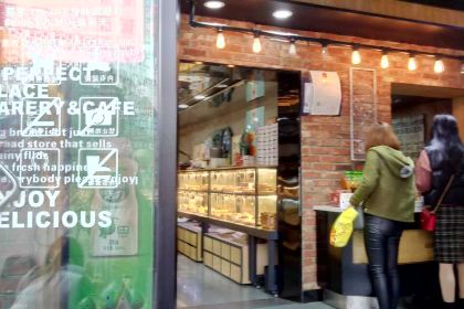 新时代蛋糕店(二分店)