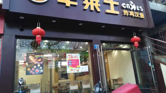 華萊士(孝豐電影院店)