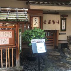 Dotonbori Imai - Main Shop User Photo