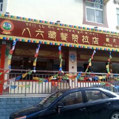 八六藏餐(赞拉店) User Photo