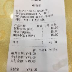 王興記（中山路店）張用戶圖片