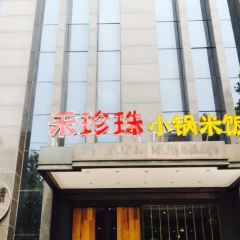 HE ZHEN ZHU  Xiao Guo Mi Fan 여행 사진
