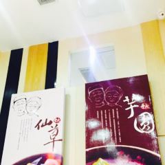 鲜芋仙(大卫城店) User Photo