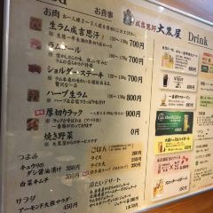 Mutton BBQ Daikokuya Main Store張用戶圖片