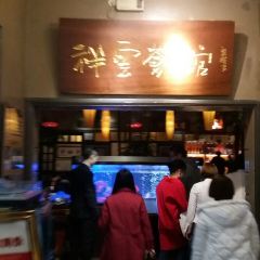 祥云荟馆庭院餐厅(祥云街店) User Photo