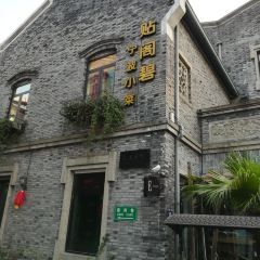 Tie Ge Bi ( Yue Hu Sheng Yuan ) User Photo