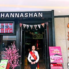 Han Na Shan User Photo