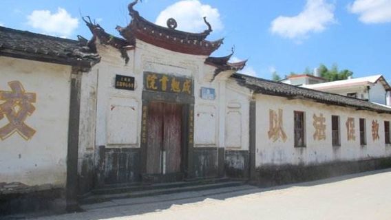 Chengqiao Academy