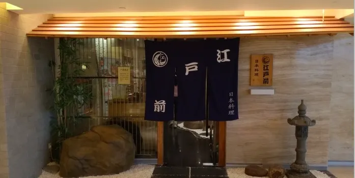 瑞頤大酒店（南昌滕王閣店）·江户前日本料理