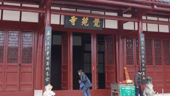 Jueyuan Temple