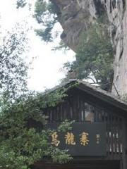 Wulong House