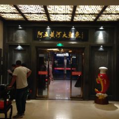 阿五黄河大鲤鱼(长垣店) User Photo