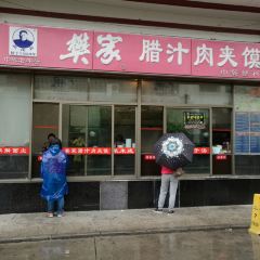Fan Ji La Zhi Rou(ZhuBaShi) 여행 사진