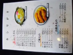 Nakajima Shokudo