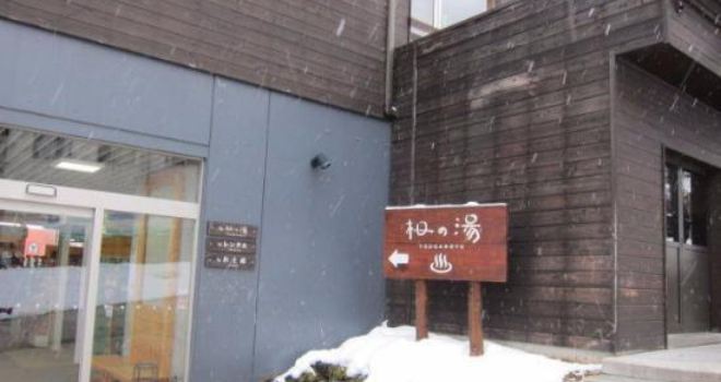 Tsuganoyu