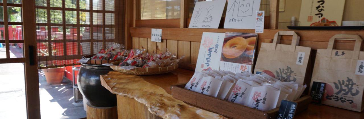 Satsuma Jokiya, Kirishima Mingeimura