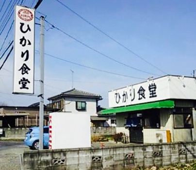 Hikari Shokudo