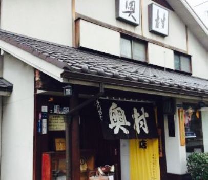 Okumurahonten