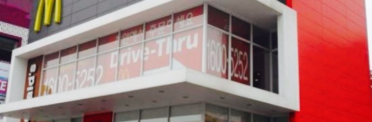 McDonald's Jeonju Hyoja DT