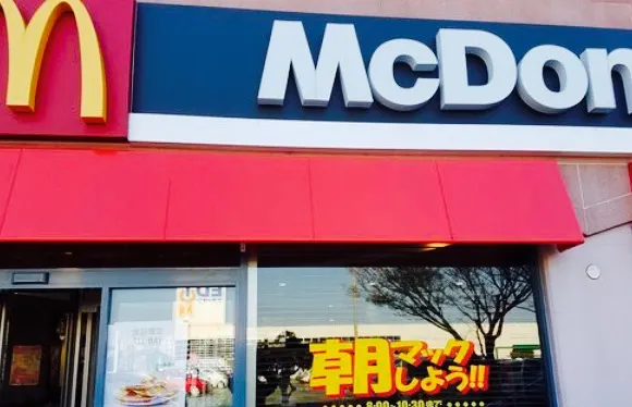 McDonald's Aeon Sumoto