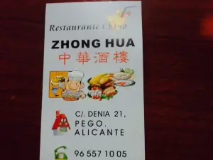 Zhong Hua