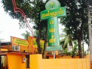 Nallur Bhavan