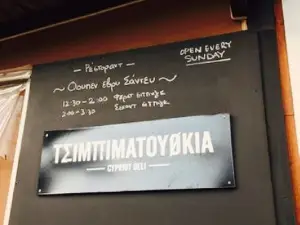 Tsimpimatouthkia