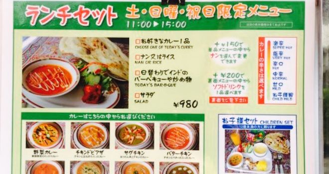 Tandoor Higashihiroshima