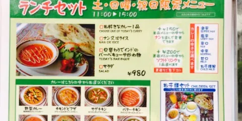 Tandoor Higashi Hiroshima