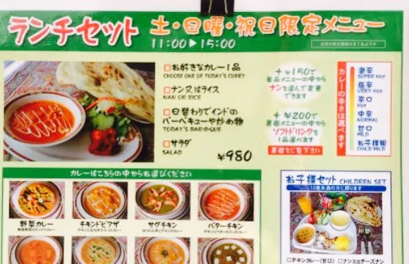 Tandoor Higashi Hiroshima