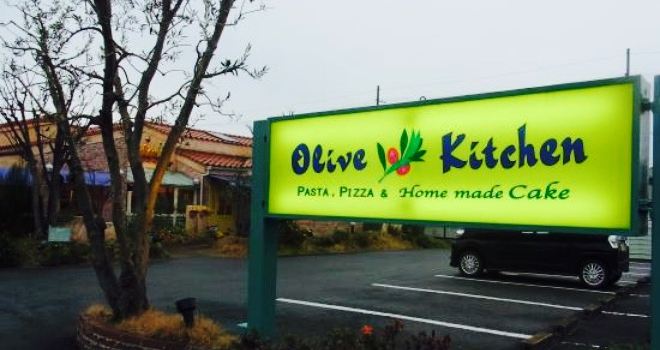 Olive Kitchen Moriyama