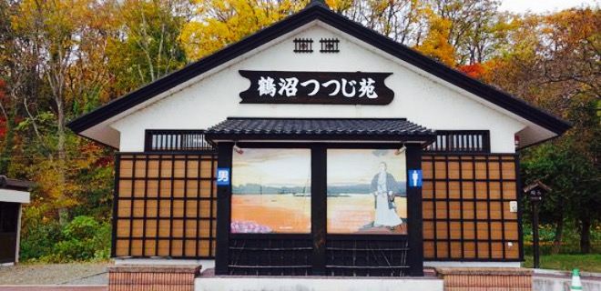Tsurunuma Michi No Eki