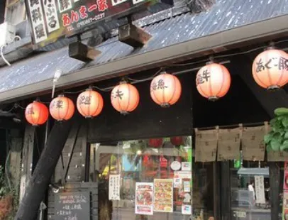 Okinawa Soba Homemade Cuisine and Awamori Ammaya