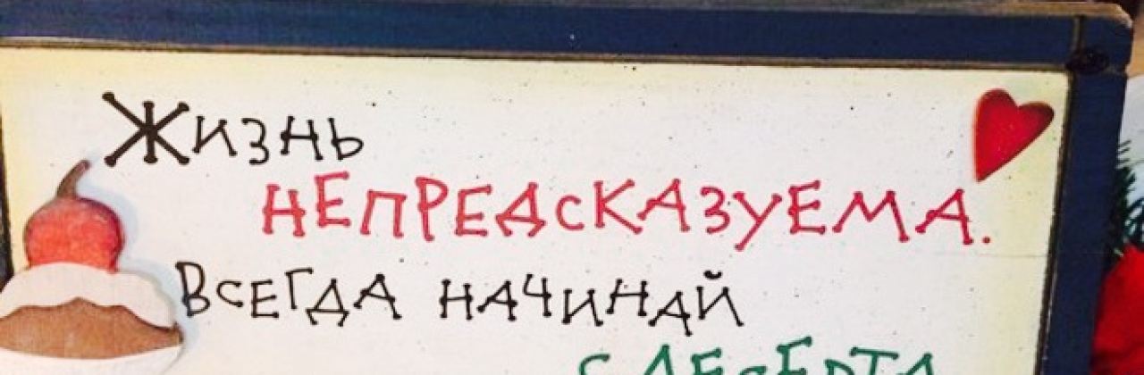 Dobriy Tort Cafe & Confectionary