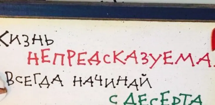 Dobriy Tort Cafe & Confectionary