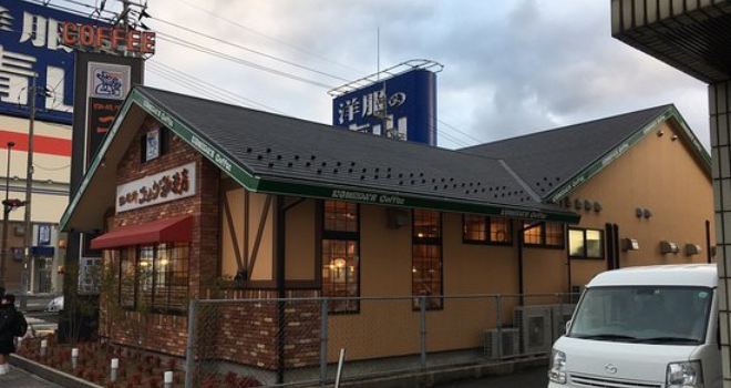 Komeda's Coffee Matsue Gakuen