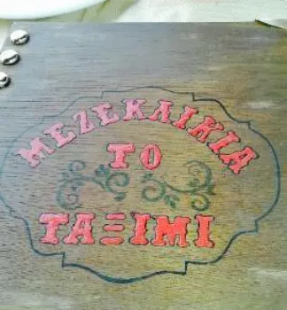 To Taximi