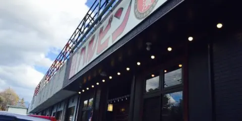 Harbin Ramen Fujimi Suwa Minami IC