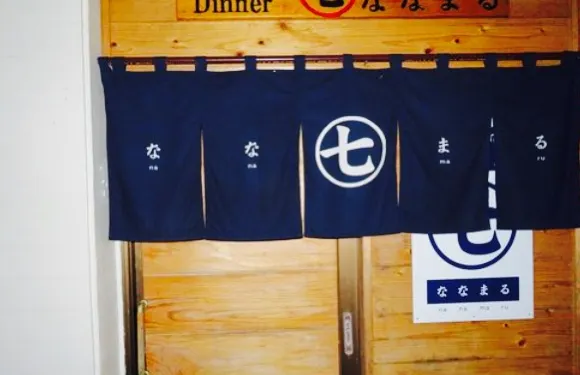 Izakaya Nanamaru